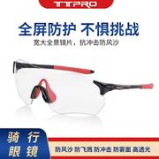 自行车骑行眼镜偏光防紫外线护目镜专业户外防风镜无边框运动眼镜