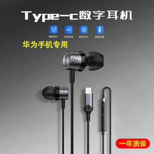 赛简朴苹果耳机type-c数字音频有线适用于华为mate60iPad游戏