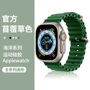 适用AppleWatch9苹果表带海洋硅胶双色S8手表iWatch7/6夏季高级49mm运动液态给性男女ultra创意配件