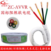 白色电缆线护套国标纯铜AVVR4芯6芯环保阻燃多芯信号控制电线电缆