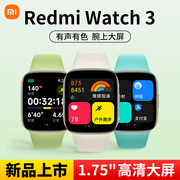 速发小米Redmi红米手表3智能手表男女手环Redmi Watch3 高清大屏小米血氧心率运动健康