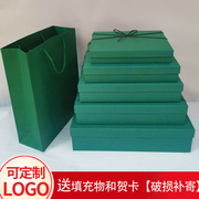 韩版精美生日礼物包装盒子，ins风墨绿礼盒，空盒衣服盒定制logo