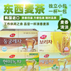 韩国进口东西大麦茶玉米枸杞冲泡茶茶包独立(包独立)小包装荞麦茶玄米绿茶