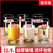 青苹果家用透明玻璃杯子套装，耐热牛奶果汁杯喝水泡茶杯啤酒杯无盖