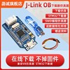 兼容J-Link OB ARM仿真调试器 SWD编程器下载器 J-link 代替V8