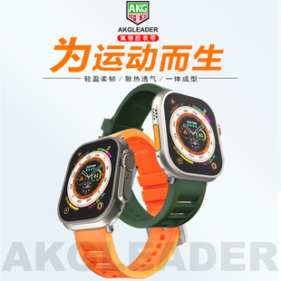 akgleader活力橙手表带适用苹果iwatch9表带applewatchultra12代橙色运动氟橡胶，防水s978代49mm腕带潮牌