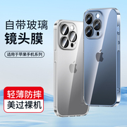 适用于透蓝色苹果15promax手机壳iphone15pro软，硅胶15plus透明全包镜头iphone15防摔15pm保护套高级外壳