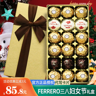 费列罗巧克力礼盒装18粒费力罗送男女朋友生日情人节38妇女节礼物