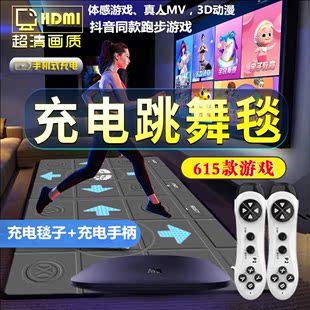 无线双人充电超清跳舞毯跑步游戏电视电脑，两用接口家用体感机