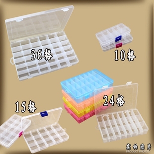 多格15-24格36格透明塑料可拆收纳盒元件零件展示饰品首饰整理盒