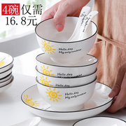 欧式餐具碗碟套装创意家用陶瓷吃饭碗，小号米饭碗大号面碗46个装