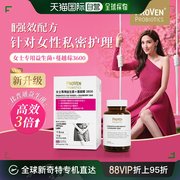 香港直邮proven女士，专用益生菌性健康口服胶囊，蔓越莓妇科30粒