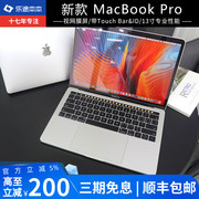 apple苹果macbookpro13寸m1轻薄手提办公学生笔记本电脑