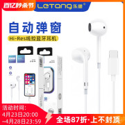 乐糖适用iPhone13 12 14手机蓝牙线控耳机8p重低音立体声弹窗耳机