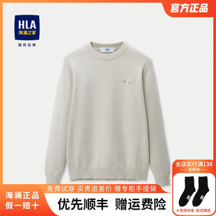 HLA/海澜之家轻商务时尚系列针织衫2023春秋含羊毛刺绣毛衣男