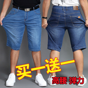 男士宽松牛仔短裤夏季薄款胖子，肥佬高腰弹力加肥加大码五分七分裤