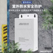 DC12V2A监控摄像头室外防水电源适配器 户外防雨安防变压器抽屉式