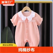 婴儿衣服夏装新生儿女，宝连体衣公主满月百天短袖哈衣爬服夏季薄款