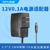 tplink12v1a电源适配器无线路由器交换机宽带，猫迅捷水星通用