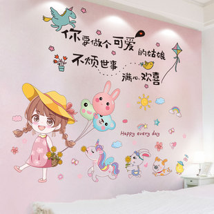 墙纸自粘卧室墙面墙贴儿童女孩房间床头装饰墙壁布置背景贴纸贴画