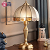 美式复古全铜卧室台灯家用创意客厅书房温馨简约现代欧式床头灯
