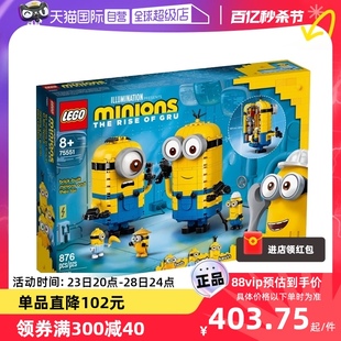 自营LEGO乐高75551玩变小黄人神偷奶爸系列拼装积木玩具礼物