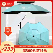 金威姜太公青棠钓鱼伞防暴雨遮阳防晒垂钓伞拐杖万向雨伞2023