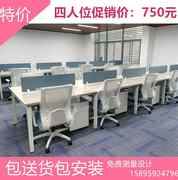 南京办公家具职员办公桌椅组合简约现代4人位屏风隔断员工桌卡座