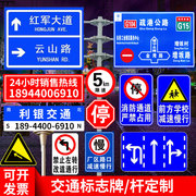 交通标志牌反光铝板道路指示牌景区标识牌广告牌钢管立柱杆件