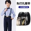 时尚帅气初高中生小学生正装腰带男孩儿童西装校服自动扣皮带男童