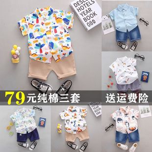纯棉男童夏装套装，1-2一4岁儿童衣服，宝宝帅气夏季衬衫两件套潮