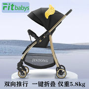 双向婴儿推车超轻便可坐可躺高景观(高景观)婴儿，手推车可折叠宝宝溜娃推车