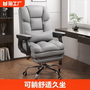 电脑椅老板办公椅子家用靠背可躺舒适久坐懒人，沙发电竞椅按摩人体