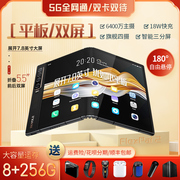 柔宇 FlexPai 2 5G折叠屏手机全网通双卡双待6400万高通骁龙865