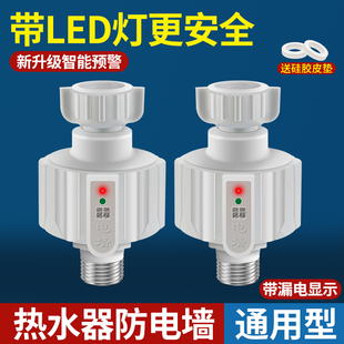 热水器防电墙通用型防漏电防火墙专用接头电热水器隔电墙安全配件