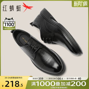 红蜻蜓男鞋2023夏季镂空正装皮鞋男士牛皮商务德比鞋通勤皮鞋