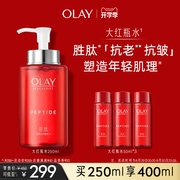 olay玉兰油大红瓶精华爽肤水，抗老抗皱紧致护肤补水保湿化妆湿敷水