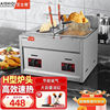 艾士奇（AISHIQI）关东煮机器商用麻辣烫设备串串香煮丸子机煮鱼