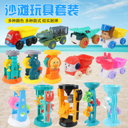 儿童沙滩玩具套装宝宝玩沙子挖沙土，工具沙漏车铲子桶批量发