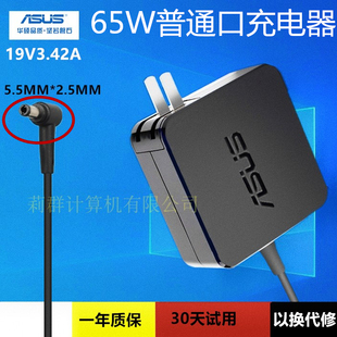 华硕笔记本通用充电器A555L X450V Y581L Q301L电源适配器线