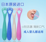 日本进口ci成人口腔，护理刮舌器婴儿，舌苔刷硅胶清洁器