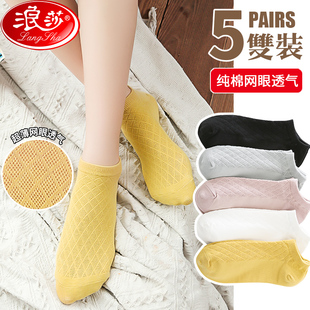 浪莎袜子女船袜100%纯棉全隐形夏季薄款日系镂空网眼透气纯色短袜