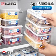 日本NAKAYA长方形透明塑料保鲜盒套装冷冻冷藏冰箱食品收纳盒密封