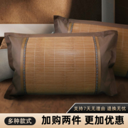 夏季凉席枕套一对装成人枕席学生枕头套家用竹枕片单人透气枕芯套