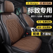 标致2008新亚麻汽车专用坐垫3008/4008座椅套508/408/308柔软座套