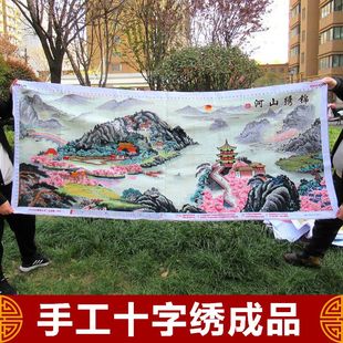 出售纯手工十字绣成品，锦绣山河客厅办公室大幅大气山水画风景