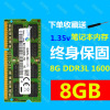 适用三星gddr3l16001866笔记本8gpc3l低电压电脑内存条