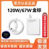 适用小米67w充电器头原套装适用红米k60充电器，红米k50数据线闪充11pro1413氮化镓120wk40插头快充奥赐