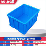 塑料周转箱大号加厚蓝色带盖工业塑料箱仓库储物箱物流中转塑