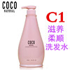 香港可大COCO香氛洗发水水润蛋白滋养双效洗发乳柔顺干燥持久留香